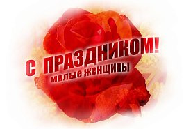 Всемирный женский день! Акция от LIBERTY PROJECT! Всемирный женский день! Акция от LIBERTY PROJECT!