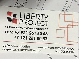 Открытие филиала в Калининграде! Открытие филиала в Калининграде!