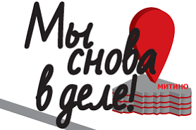 Магазин в Митино возобновил работу. Магазин в Митино возобновил работу.