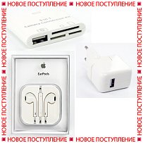 Поступление аксессуаров для устройств Apple Поступление аксессуаров для устройств Apple