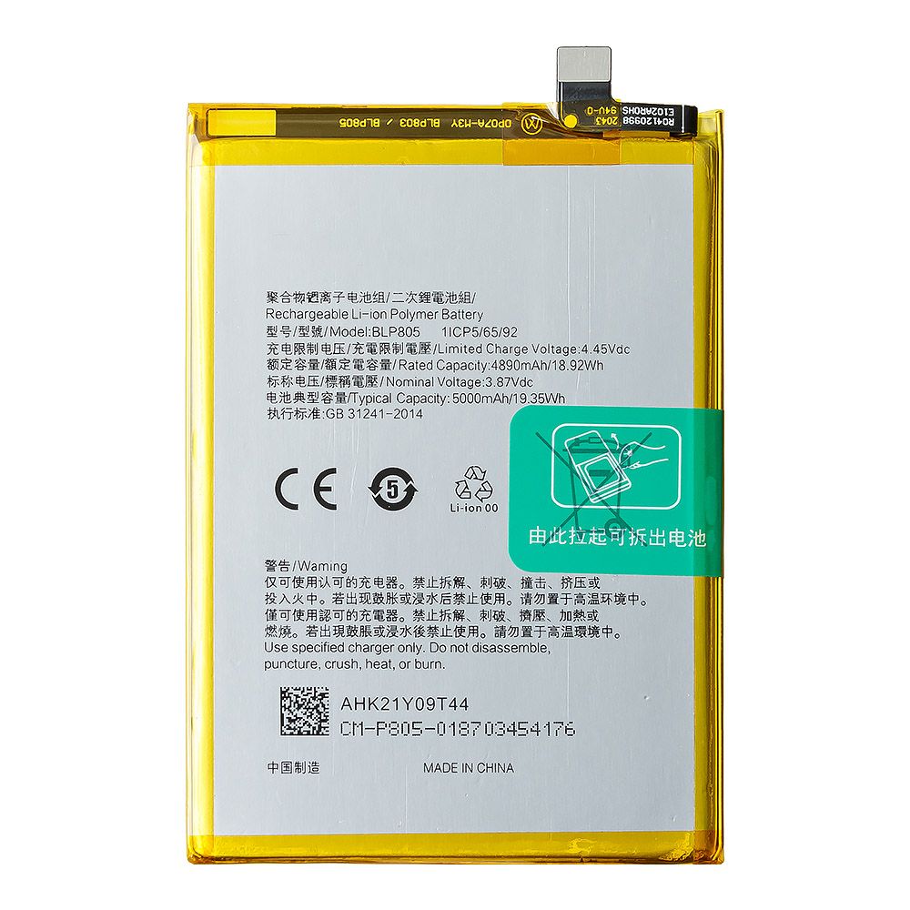 Аккумулятор (АКБ) для OPPO A53/A54 4G/A16/A55 4G (BLP805) EURO OEM