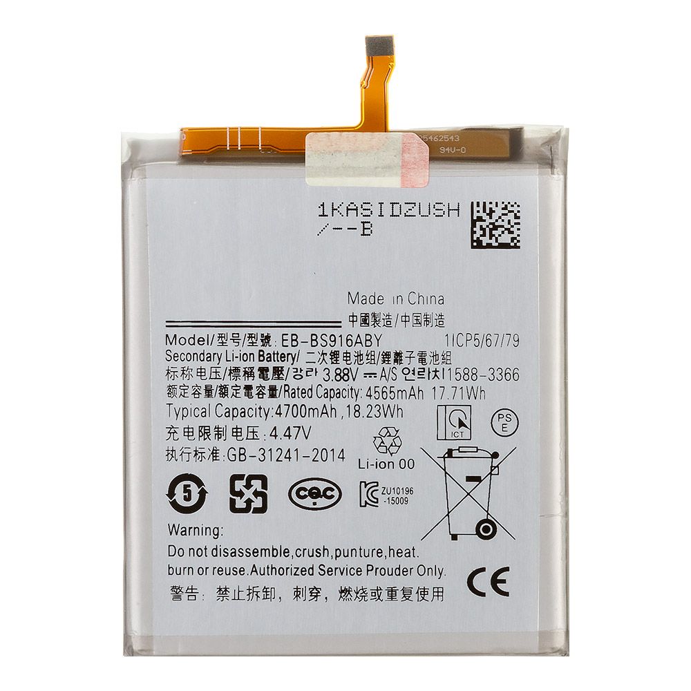 Аккумулятор (АКБ) Samsung (EB-BS916ABY) Galaxy S23+ (S916B) 100% Filling Capacity