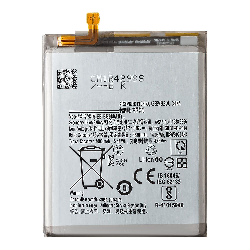 Аккумулятор (АКБ) Samsung SM-G980 S20 (EB-BG980ABY) EURO