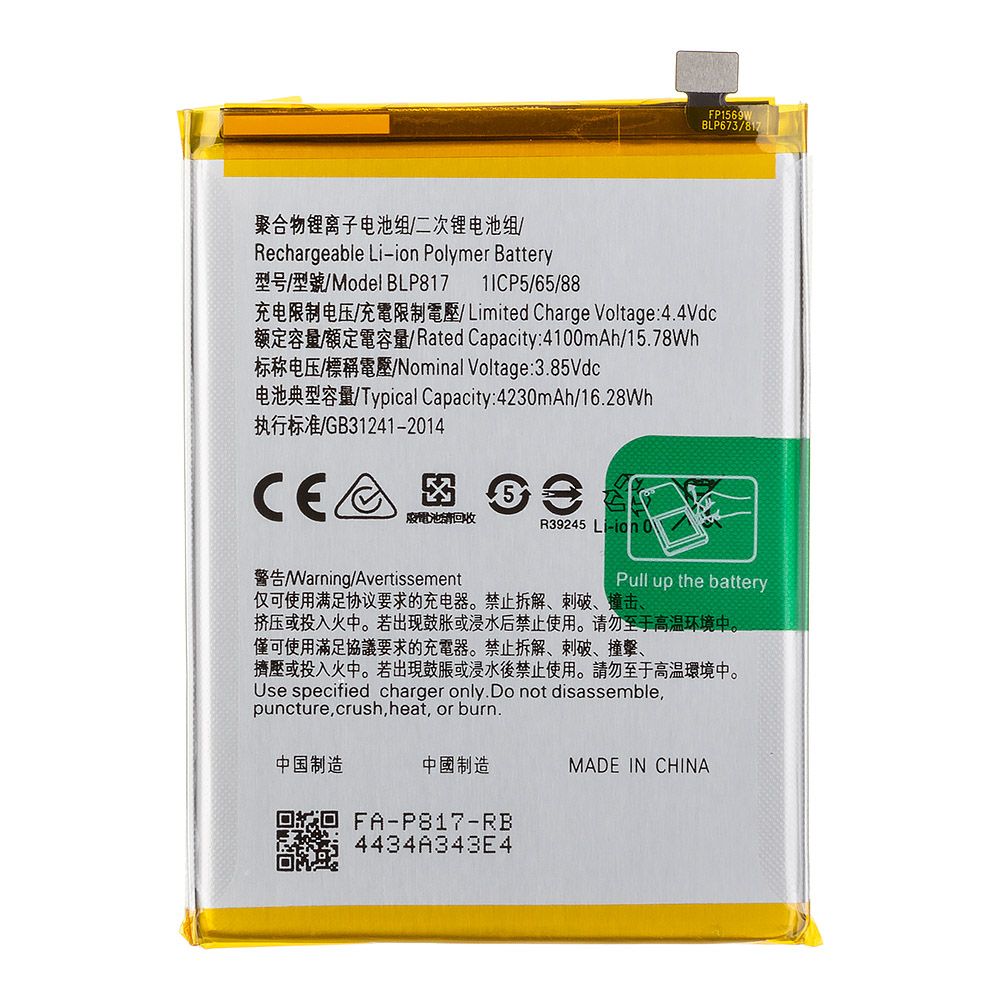 Аккумулятор (АКБ) OPPO A15/A15s (BLP817) Filling Capacity