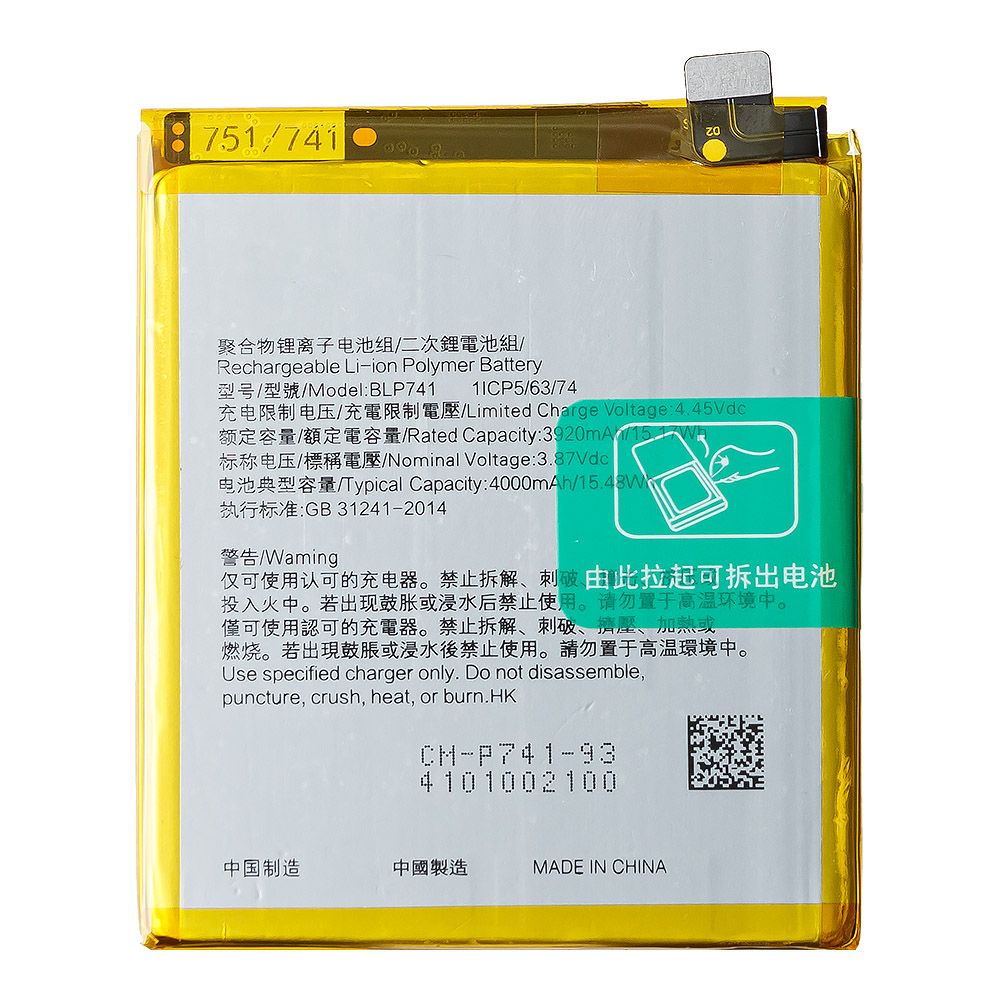 Аккумулятор (АКБ) для Realme XT/X2 (BLP741) EURO OEM