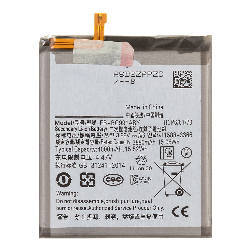 Аккумулятор (АКБ) Samsung Galaxy S21 SM-G991 (EB-BG991ABY) 100% Filling Capacity