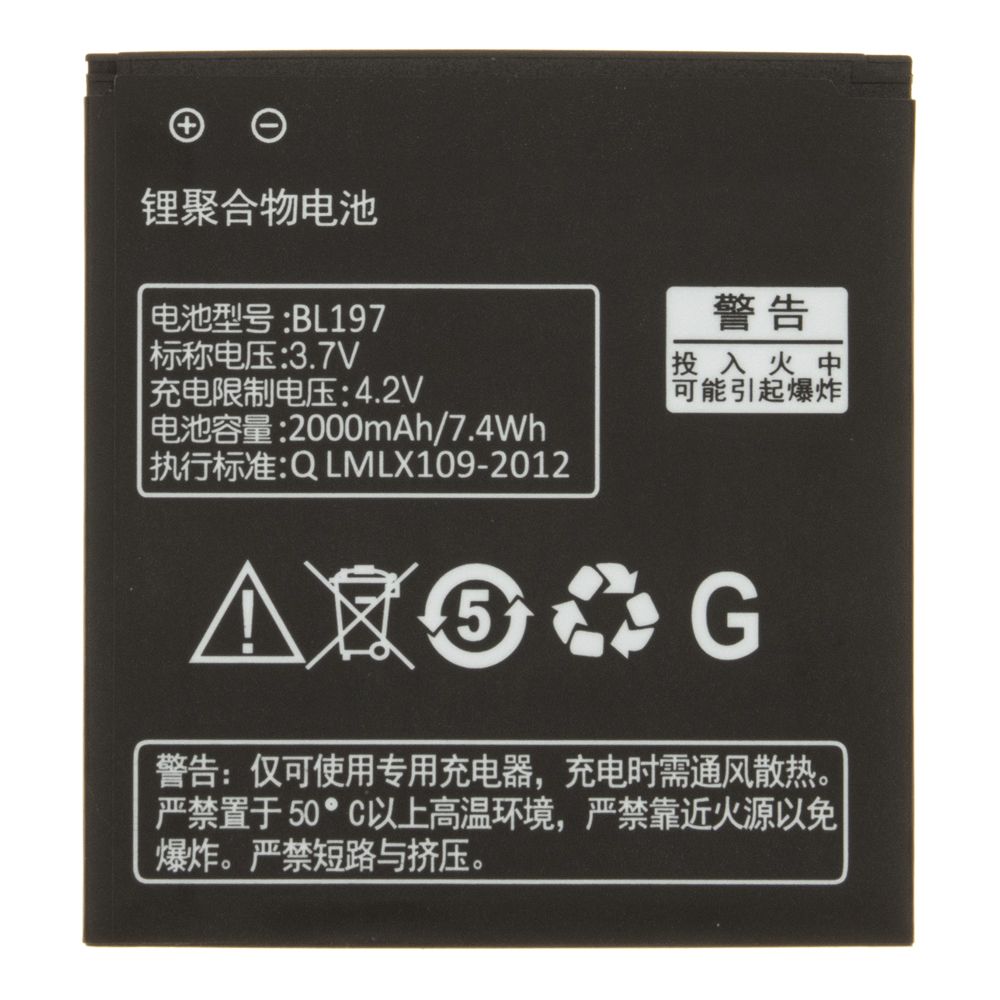 Аккумулятор (АКБ) для Lenovo A800/A820/S720/S750/S870, BL197 Li2000 EURO (OEM)
