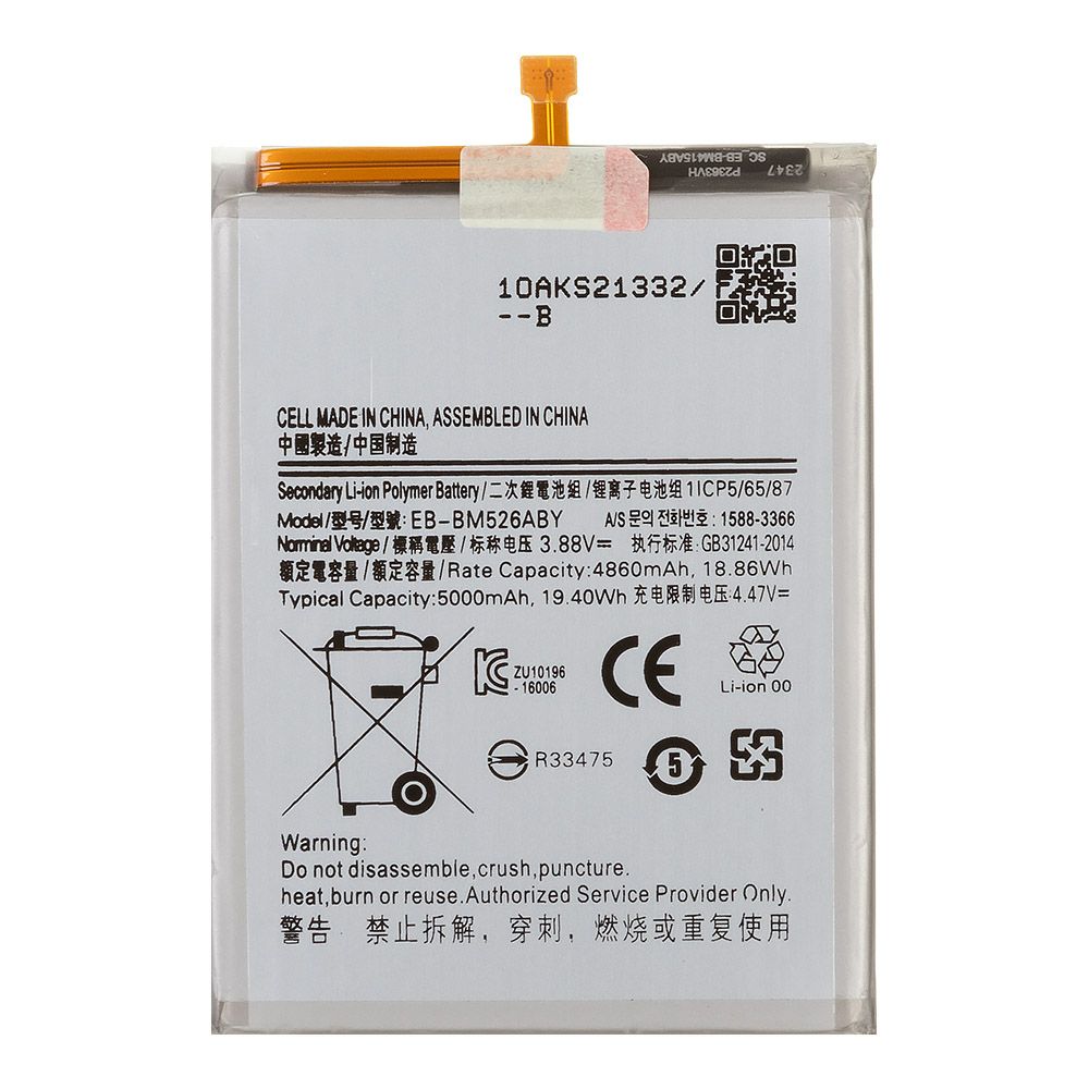 Аккумулятор (АКБ) Samsung (EB-BM526ABY) Galaxy M52 5G (M526F)/A23 (A235F)/A73 5G (A736B)/M23 5G (M236B)/M33 5G (M336B)/M53 5G (M536B) 100% Filling Capacity