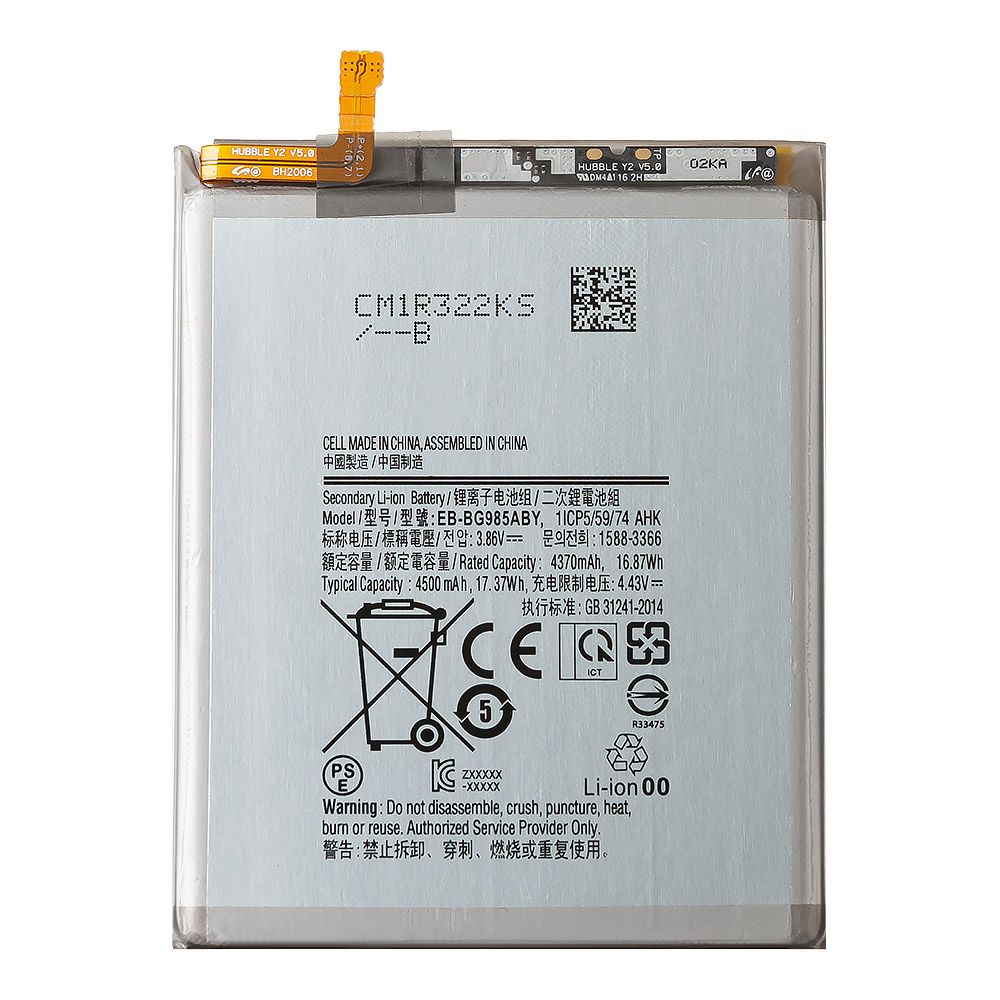 Аккумулятор (АКБ) Samsung SM-G985 S20+ (EB-BG985ABY) EURO