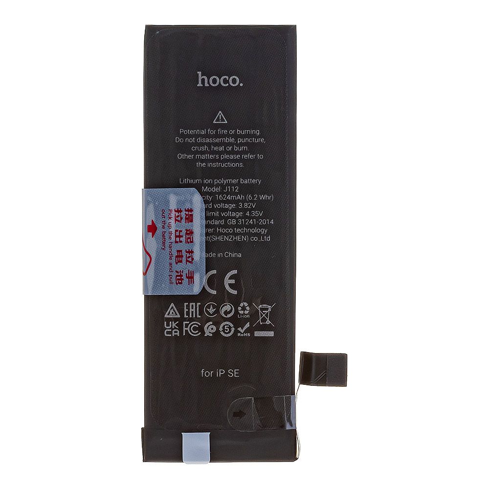 Аккумулятор (АКБ) HOCO для iPhone SE 1624mAh (коробка)