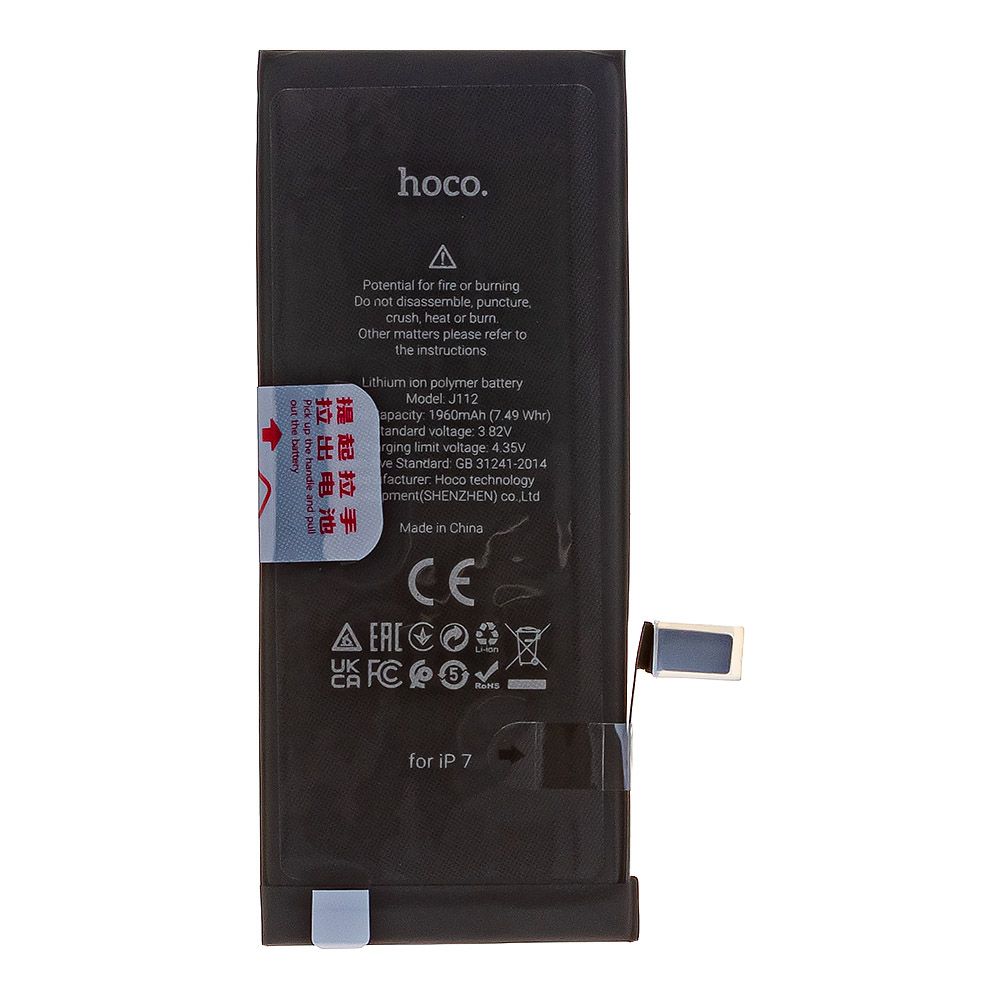 Аккумулятор (АКБ) HOCO для iPhone 7 1960mAh (коробка)