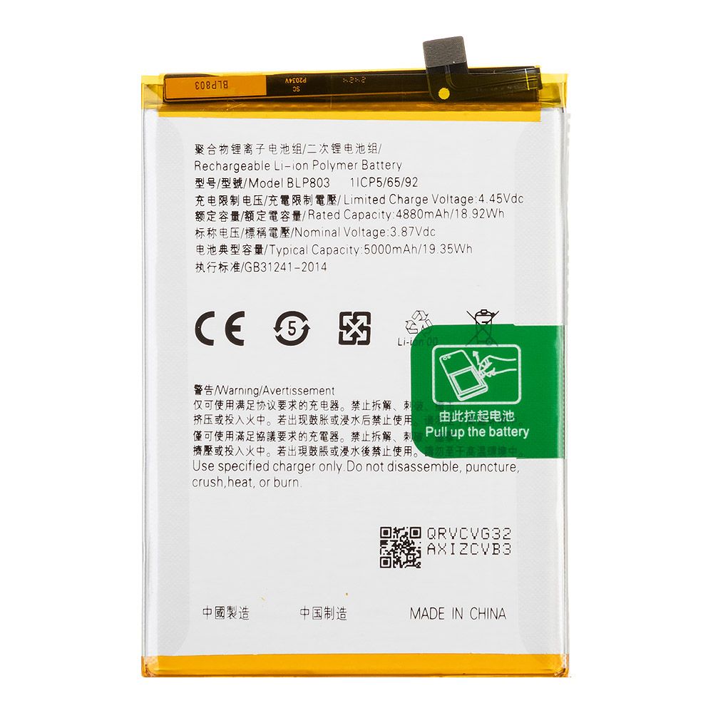 Аккумулятор (АКБ) Realme 8 5G/9 5G (BLP803) Filling Capacity