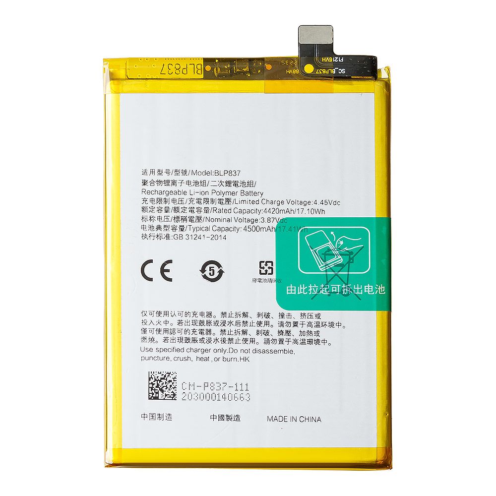 Аккумулятор (АКБ) для Realme 8 Pro/9 Pro+ (BLP837) EURO OEM
