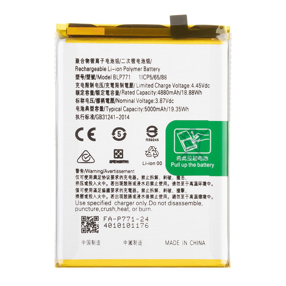 Аккумулятор (АКБ) Realme C25Y (BLP771) Filling Capacity