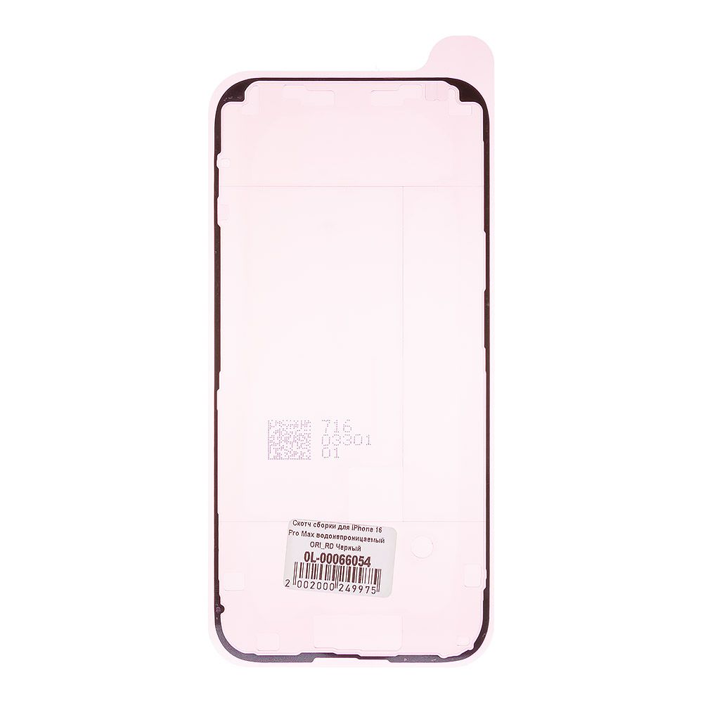Скотч сборки для iPhone 16 Pro Max водонепроницаемый ORI_RD Черный