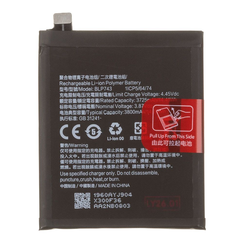 Аккумулятор (АКБ) OnePlus 7T (BLP743) Filling Capacity