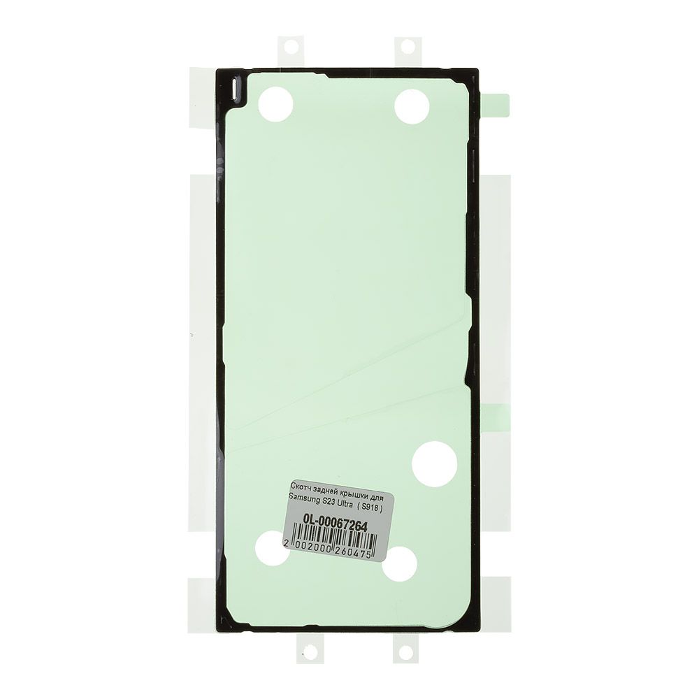 Скотч задней крышки для Samsung S23 Ultra (S918)