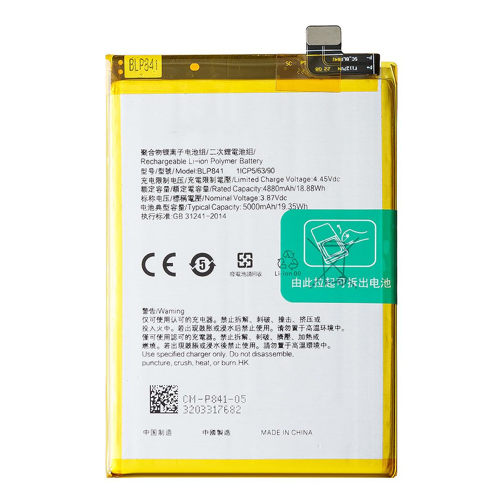 Аккумулятор (АКБ) для Realme 8 (BLP841) EURO OEM
