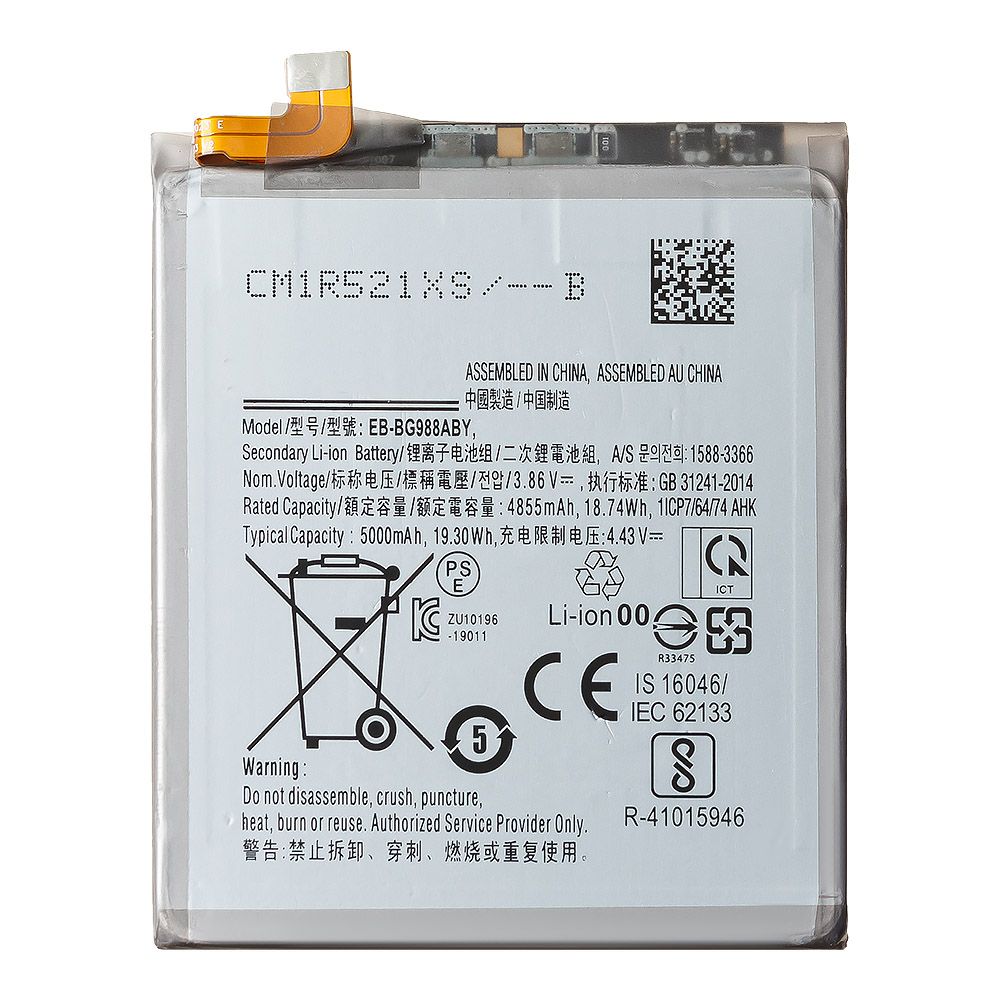 Аккумулятор (АКБ) Samsung Galaxy S20 Ultra SM-G988 (EB-BG988ABY) EURO OEM