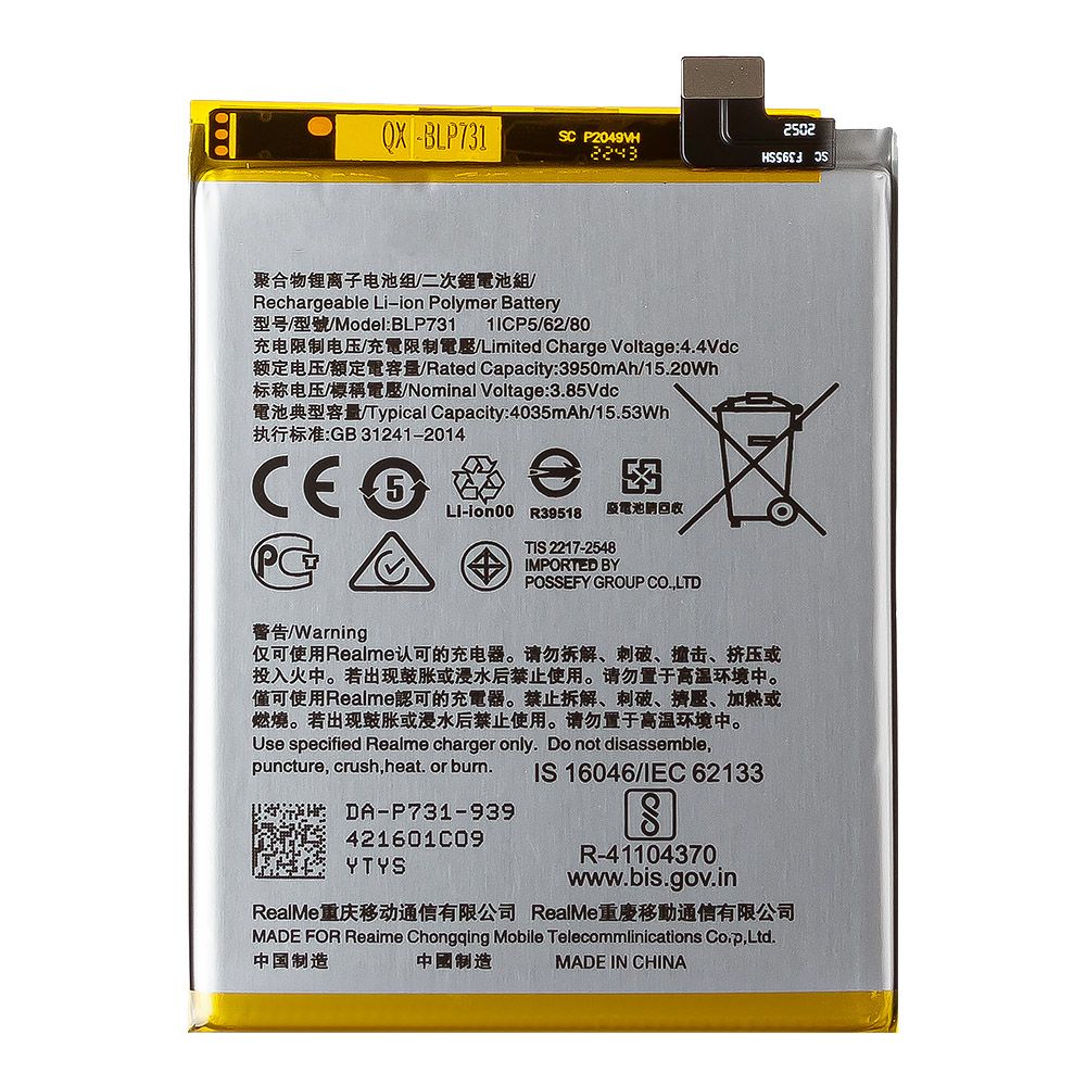 Аккумулятор (АКБ) для Realme 5 Pro (BLP731) EURO OEM