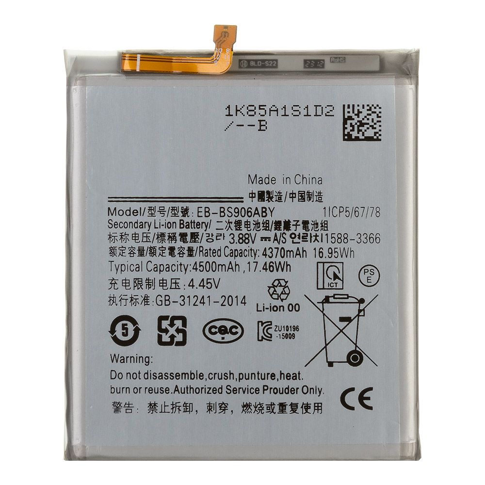 Аккумулятор (АКБ) Samsung (EB-BS906ABY) Galaxy S22+ (S906B) 100% Filling Capacity