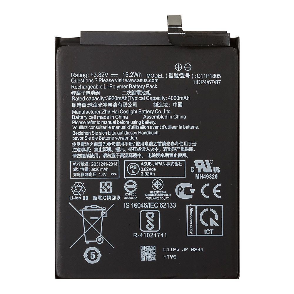 Аккумулятор (АКБ) для Asus Zenfone Max M2 (ZB633KL) C11P1805 EURO (OEM)