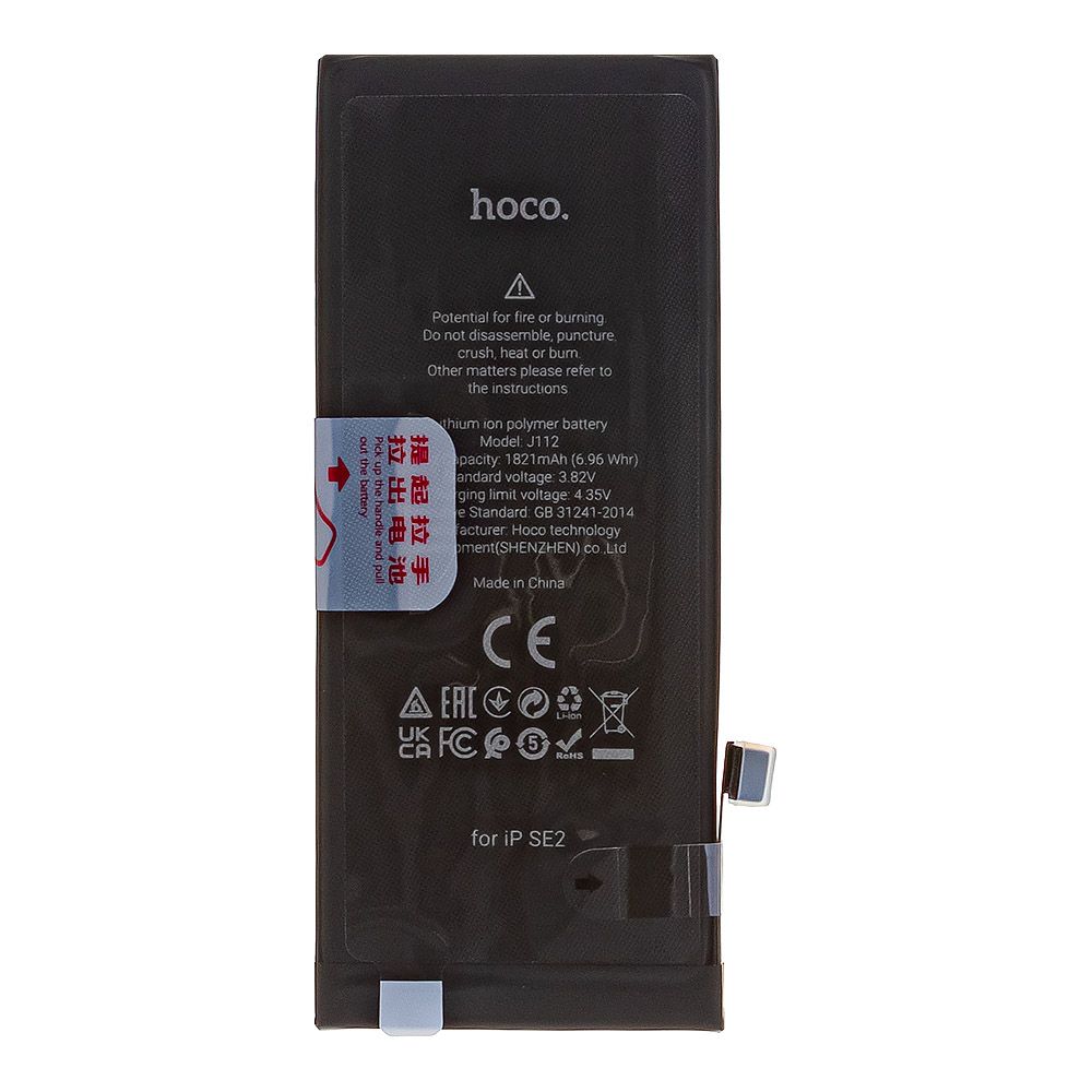 Аккумулятор (АКБ) HOCO для iPhone SE 2 1821mAh (коробка)