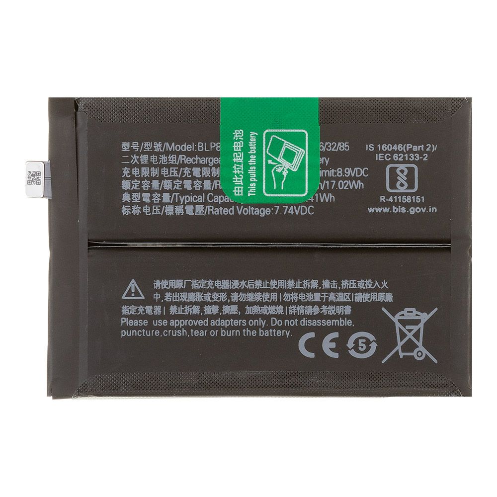 Аккумулятор (АКБ) Realme GT 5G (BLP849) Filling Capacity
