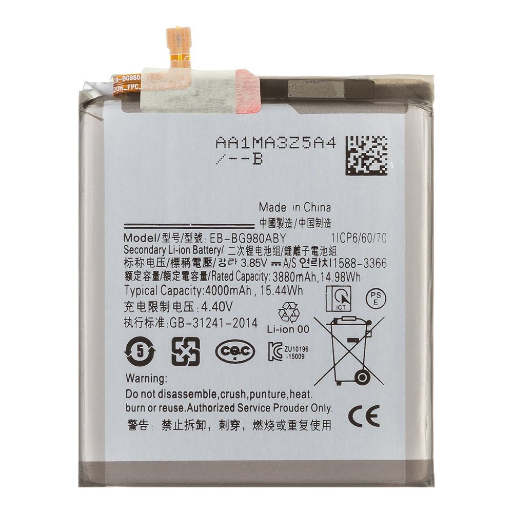 Аккумулятор (АКБ) Samsung SM-G980 S20 (EB-BG980ABY) 100% Filling Capacity