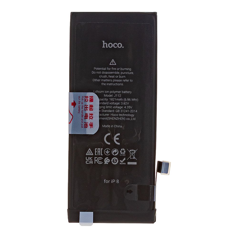 Аккумулятор (АКБ) HOCO для iPhone 8 1821mAh (коробка)