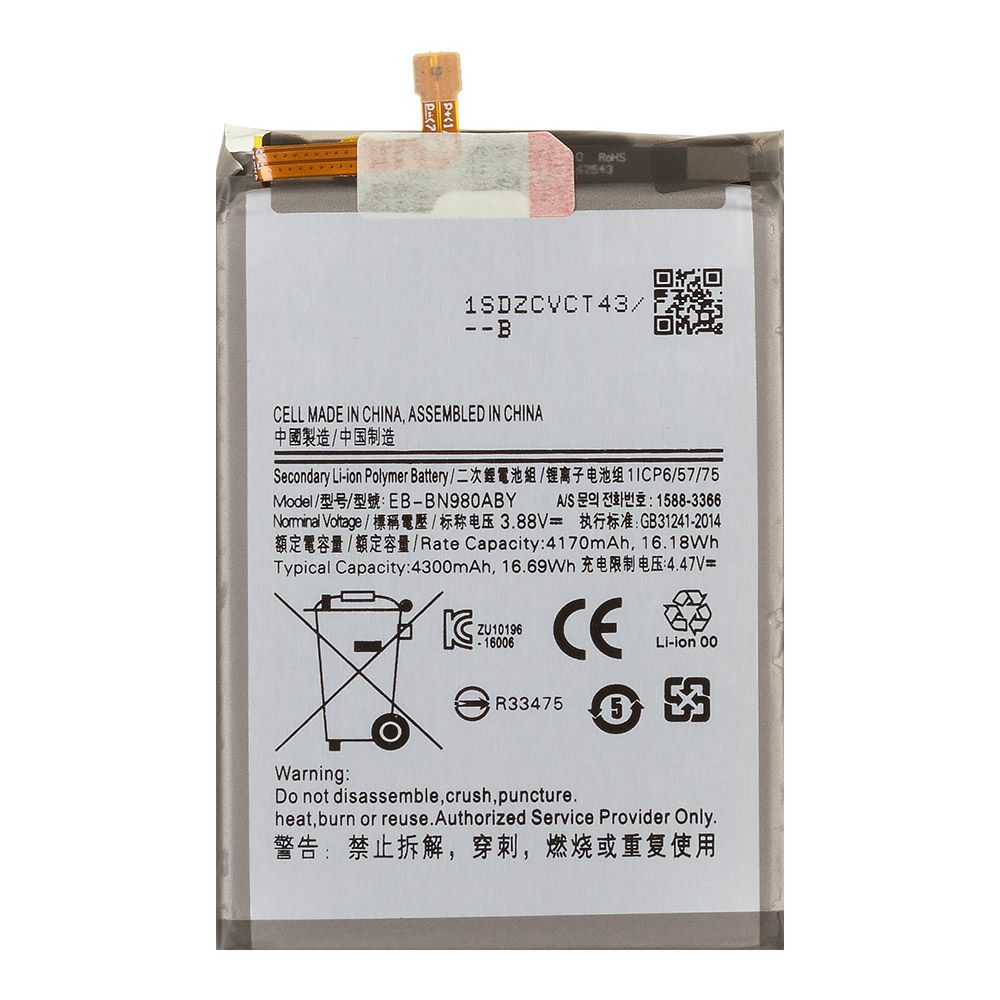 Аккумулятор (АКБ) Samsung (EB-BN980ABY) Galaxy Note 20 SM-N980 100% Filling Capacity