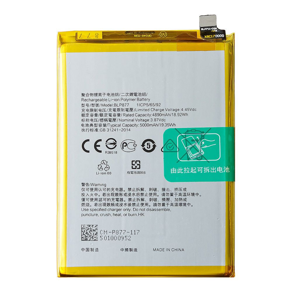 Аккумулятор (АКБ) для Realme 8i/C30/C31/C33/C35/NOTE 50 (BLP877) EURO OEM