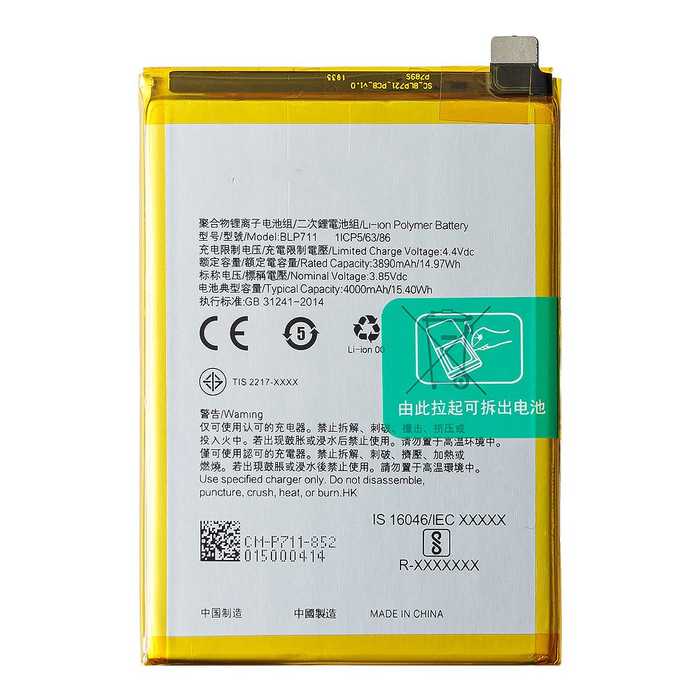 Аккумулятор (АКБ) для OPPO A1K/Realme C2 (BLP711) EURO OEM