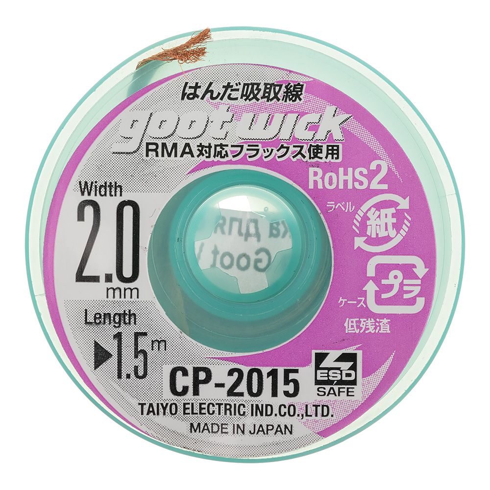 Оплетка для снятия припоя Goot Wick CP-2015 2 мм 1,5 м