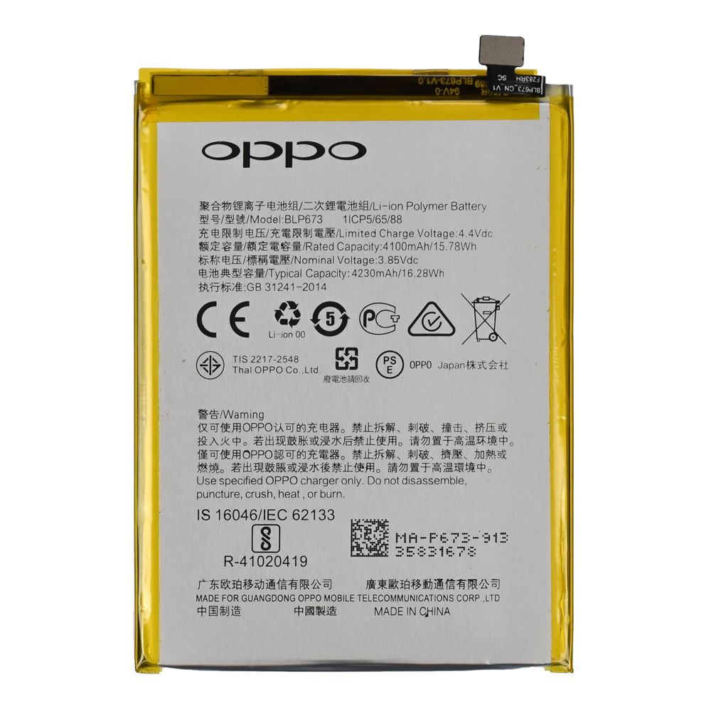 Аккумулятор (АКБ) для OPPO A3s/A5/A5s/AX7/A12 (BLP673) EURO OEM