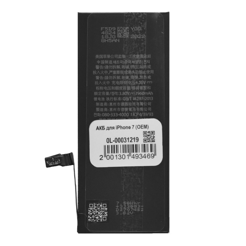 Аккумулятор (АКБ) для iPhone 7 (OEM)
