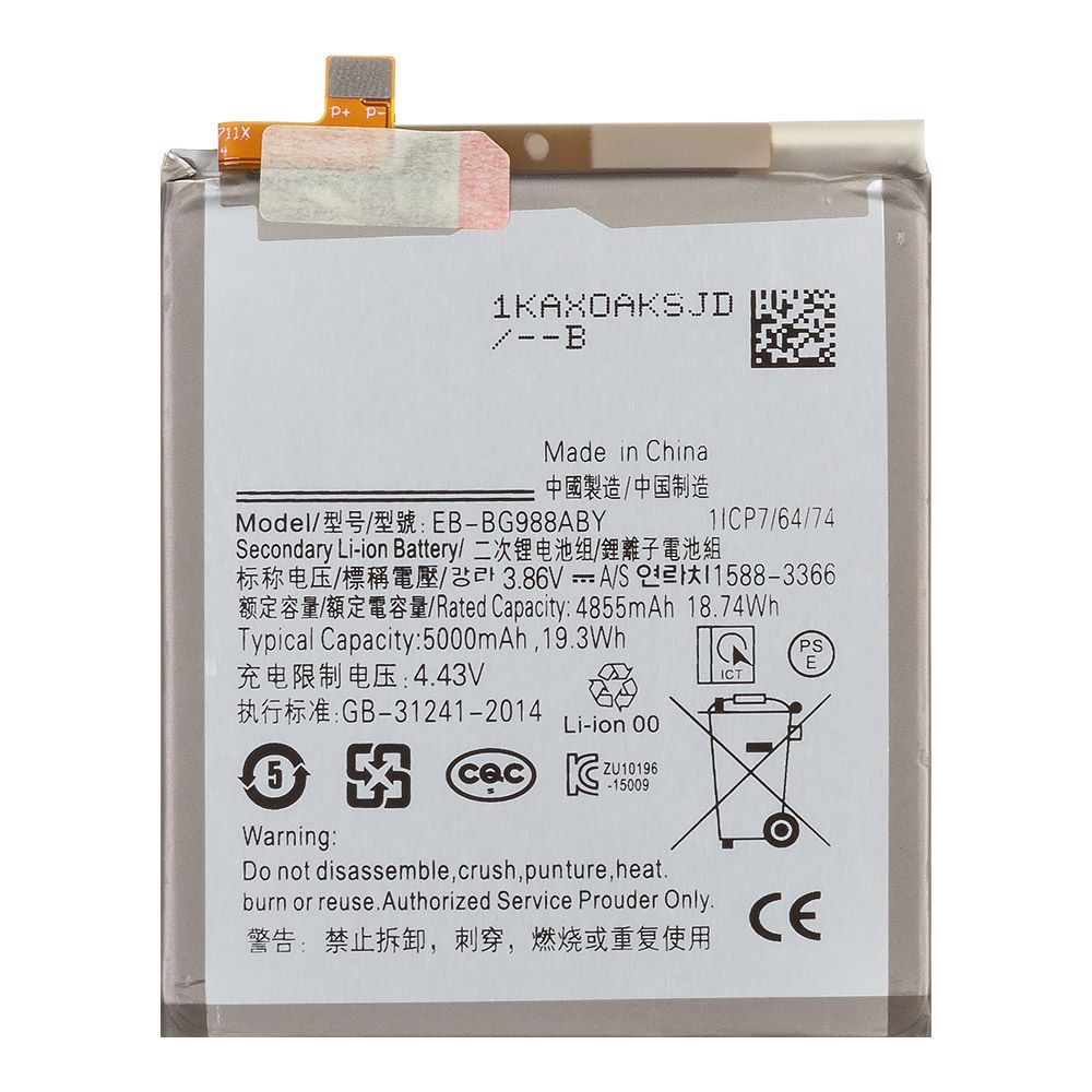 Аккумулятор (АКБ) Samsung (EB-BG988ABY) Galaxy S20 Ultra (G988B) 100% Filling Capacity