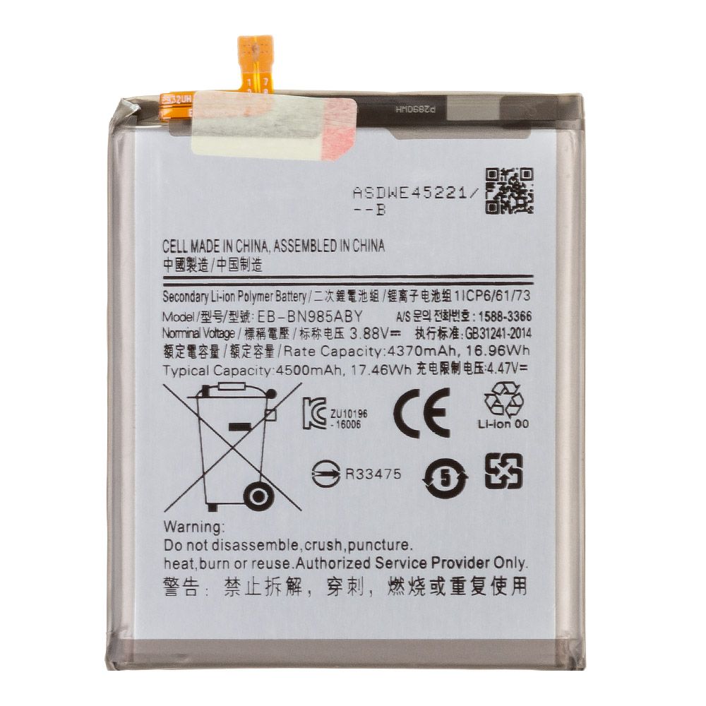 Аккумулятор (АКБ) Samsung (EB-BN985ABY) Galaxy Note 20 Ultra SM-N985 100% Filling Capacity
