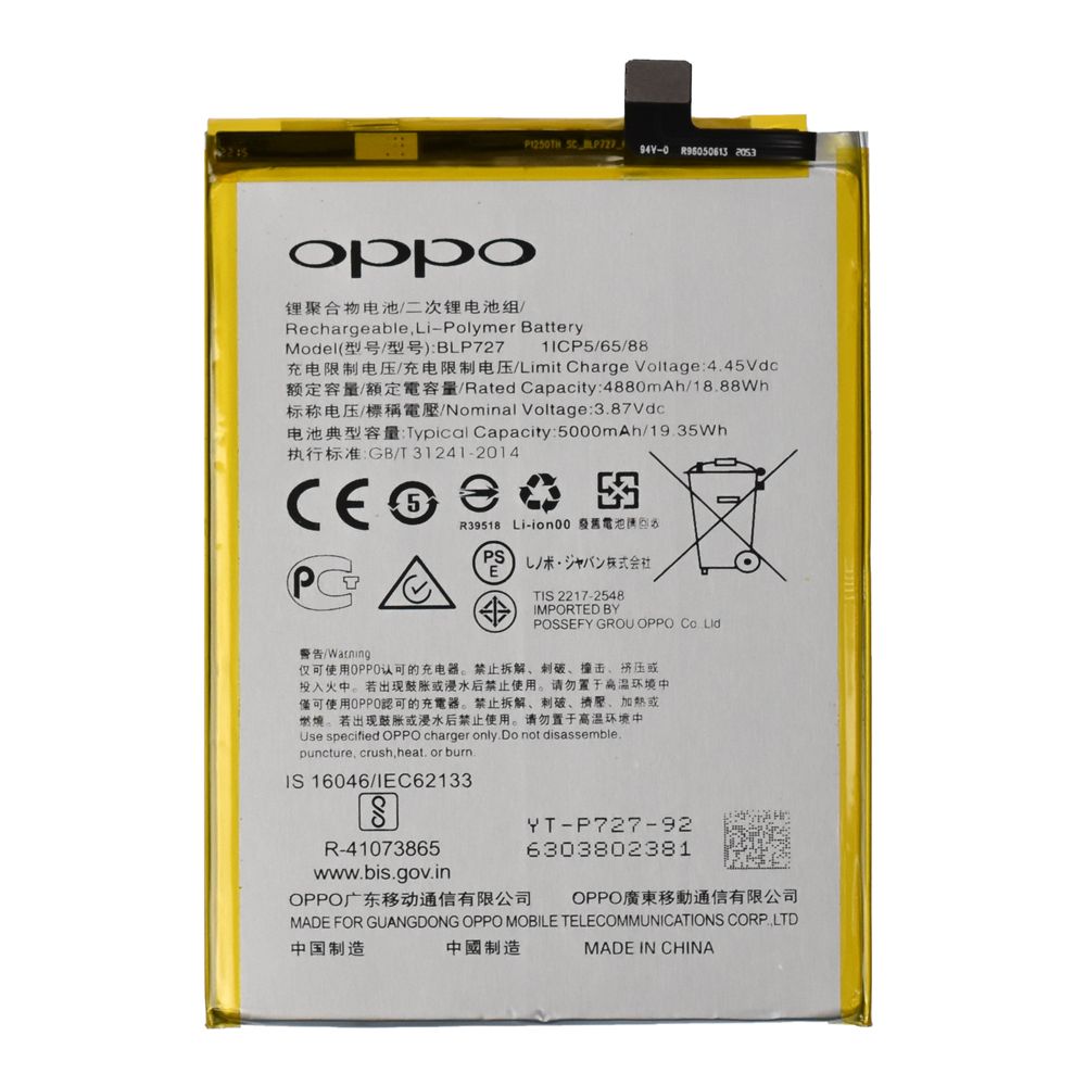 Аккумулятор (АКБ) для OPPO A5 2020/A9 2020 (BLP727) EURO OEM