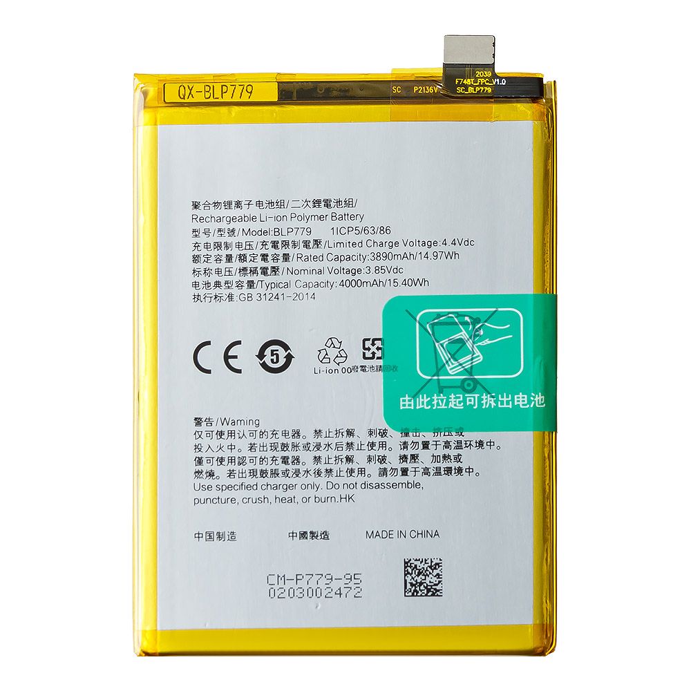 Аккумулятор (АКБ) для OPPO Reno 4 Lite (BLP779) EURO OEM
