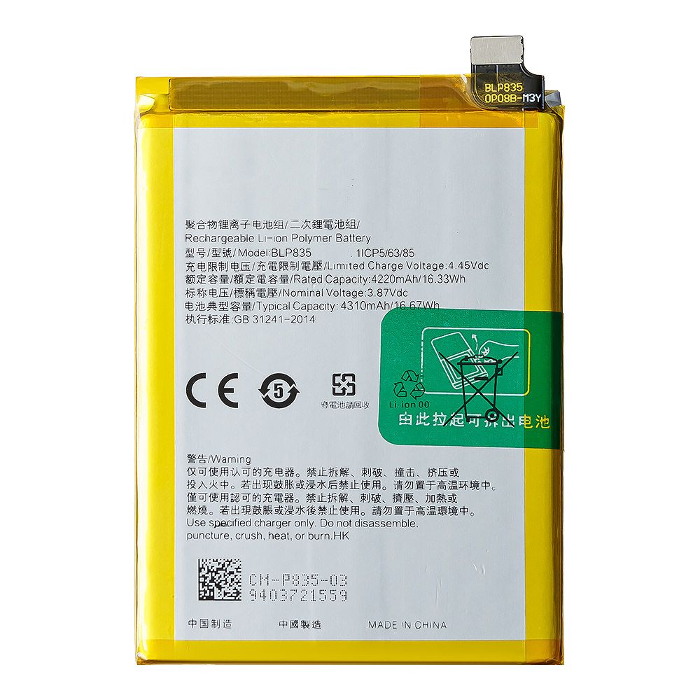 Аккумулятор (АКБ) для OPPO Reno 5 Lite (BLP835) EURO OEM