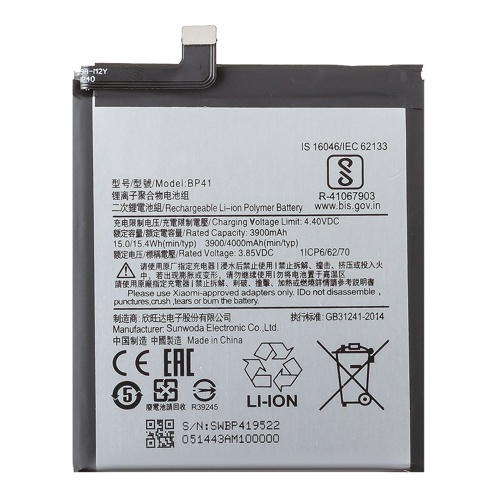 Аккумулятор (АКБ) для Xiaomi Mi 9T (BP41) EURO OEM