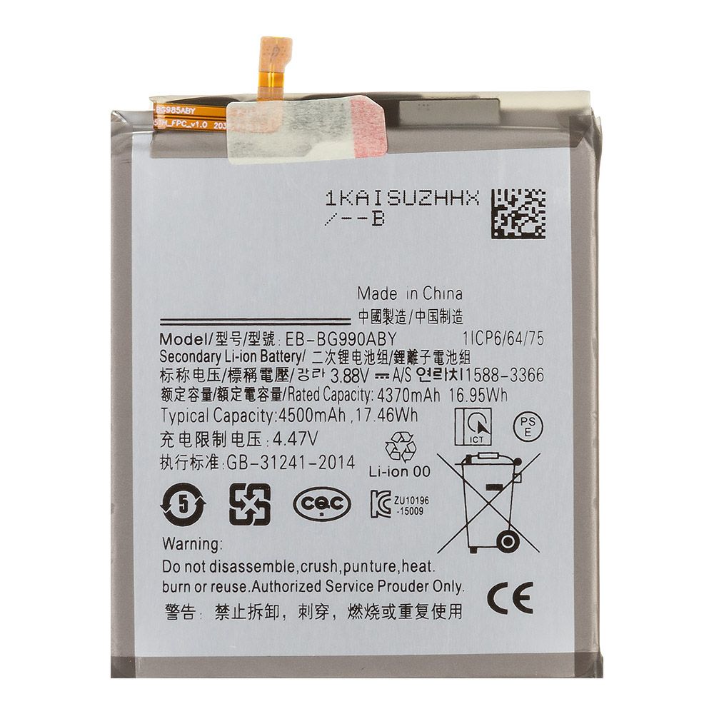 Аккумулятор (АКБ) Samsung (EB-BG990ABY) Galaxy S21 FE (G990B) 100% Filling Capacity