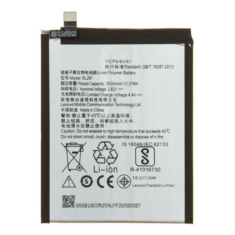 Аккумулятор (АКБ) для Lenovo A7020/VIBE K5 Note, BL261 EURO (OEM)