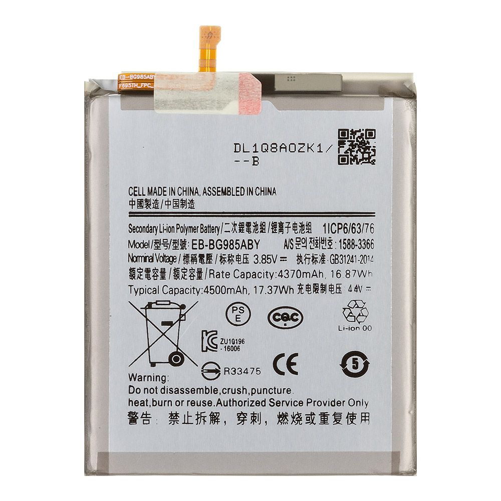 Аккумулятор (АКБ) Samsung SM-G985 S20+ (EB-BG985ABY) 100% Filling Capacity
