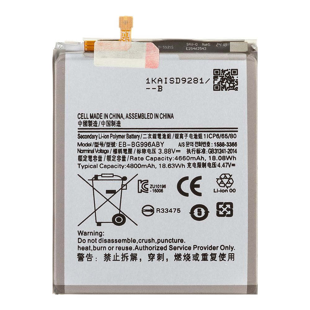 Аккумулятор (АКБ) Samsung (EB-BG996ABY) Galaxy S21+ (G996B) 100% Filling Capacity