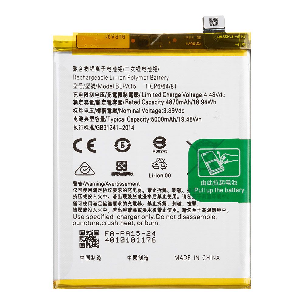 Аккумулятор (АКБ) Realme 11 Pro 5G (BLPA15) Filling Capacity