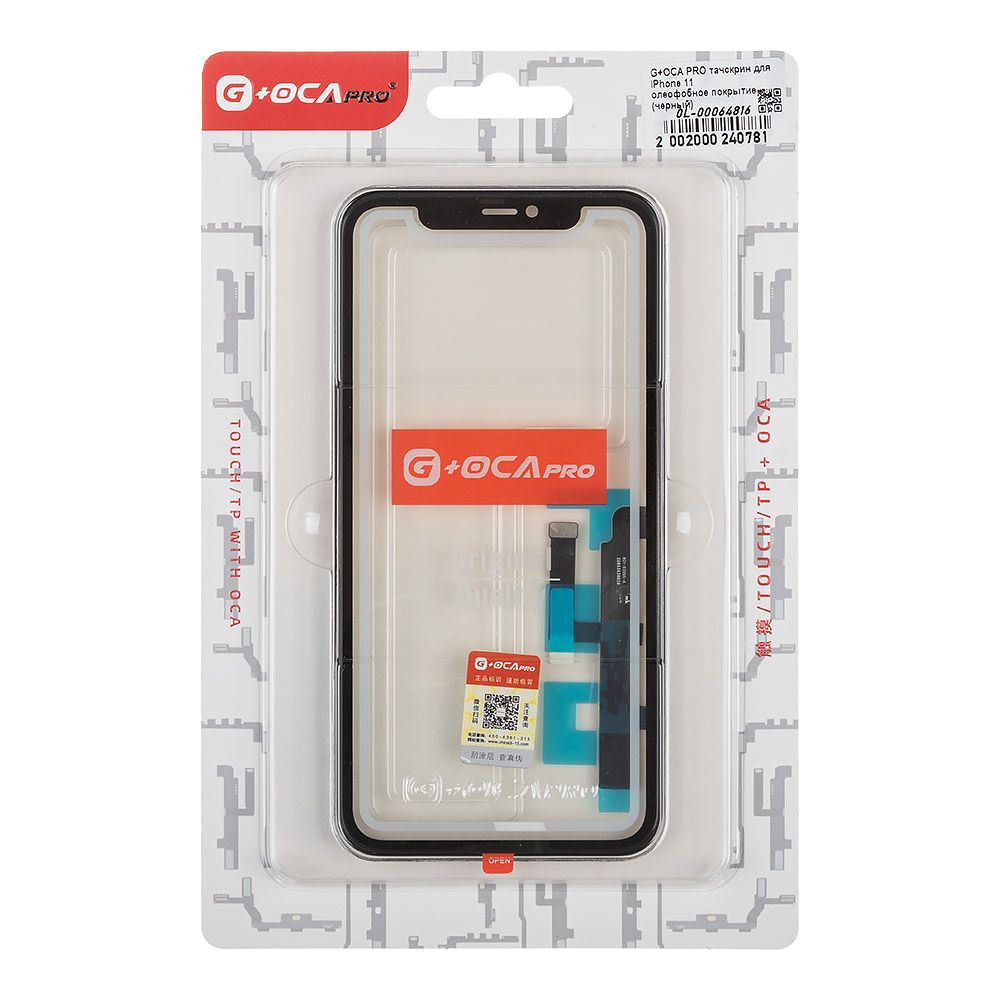 G+OCA PRO тачскрин для IPhone 11 олеофобное покрытие (черный)