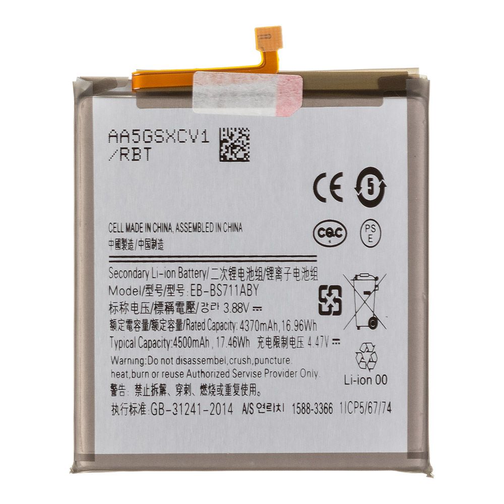 Аккумулятор (АКБ) Samsung (EB-BS711ABY) Galaxy S23FE (S711B) 100% Filling Capacity