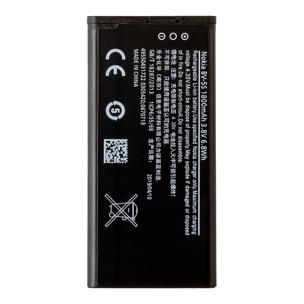Аккумулятор (АКБ) Nokia BV-5S EURO 2:2 (X2 Dual)